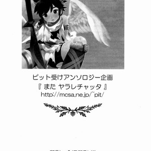 [Karasuma Pink] Sora Hira-sen Soraizun – Mata Yararechatta – Kid Icarus dj [JP] – Gay Comics image 161.jpg