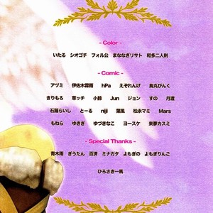 [Karasuma Pink] Sora Hira-sen Soraizun – Mata Yararechatta – Kid Icarus dj [JP] – Gay Comics image 162.jpg
