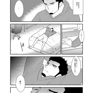 [Sorairo Panda (Yamome)] Tale of Bakeneko [JP] – Gay Comics image 006.jpg