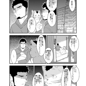 [Sorairo Panda (Yamome)] Tale of Bakeneko [JP] – Gay Comics image 012.jpg