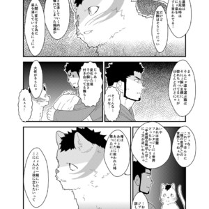 [Sorairo Panda (Yamome)] Tale of Bakeneko [JP] – Gay Comics image 013.jpg