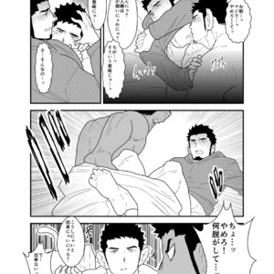 [Sorairo Panda (Yamome)] Tale of Bakeneko [JP] – Gay Comics image 018.jpg