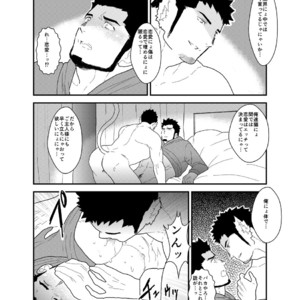 [Sorairo Panda (Yamome)] Tale of Bakeneko [JP] – Gay Comics image 019.jpg