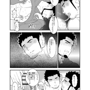 [Sorairo Panda (Yamome)] Tale of Bakeneko [JP] – Gay Comics image 021.jpg