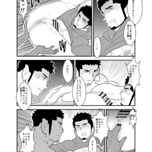 [Sorairo Panda (Yamome)] Tale of Bakeneko [JP] – Gay Comics image 022.jpg