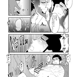 [Sorairo Panda (Yamome)] Tale of Bakeneko [JP] – Gay Comics image 023.jpg