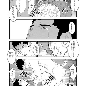 [Sorairo Panda (Yamome)] Tale of Bakeneko [JP] – Gay Comics image 033.jpg