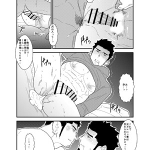 [Sorairo Panda (Yamome)] Tale of Bakeneko [JP] – Gay Comics image 035.jpg