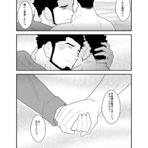 [Sorairo Panda (Yamome)] Tale of Bakeneko [JP] – Gay Comics image 038.jpg