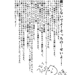 [Sorairo Panda (Yamome)] Tale of Bakeneko [JP] – Gay Comics image 039.jpg
