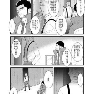 [Sorairo Panda (Yamome)] CODE OF DESTINY [JP] – Gay Comics image 006.jpg