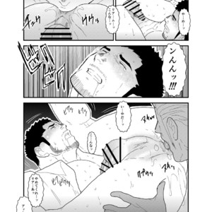 [Sorairo Panda (Yamome)] CODE OF DESTINY [JP] – Gay Comics image 020.jpg