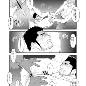 [Sorairo Panda (Yamome)] CODE OF DESTINY [JP] – Gay Comics image 022.jpg