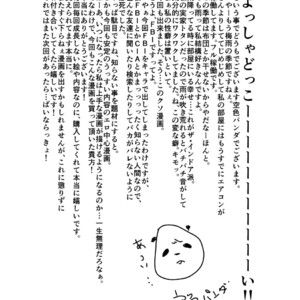 [Sorairo Panda (Yamome)] CODE OF DESTINY [JP] – Gay Comics image 054.jpg