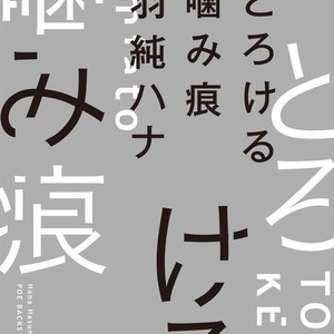 [HASUMI Hana] Torokeru Kami-kon (update c.2) [Kr] – Gay Manga image 002.jpg