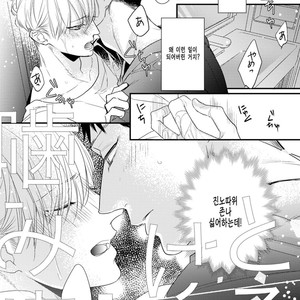 [HASUMI Hana] Torokeru Kami-kon (update c.2) [Kr] – Gay Manga image 005.jpg