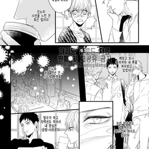 [HASUMI Hana] Torokeru Kami-kon (update c.2) [Kr] – Gay Manga image 008.jpg