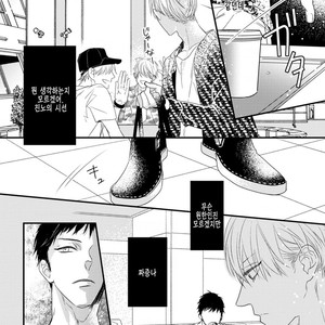 [HASUMI Hana] Torokeru Kami-kon (update c.2) [Kr] – Gay Manga image 009.jpg