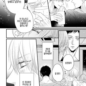[HASUMI Hana] Torokeru Kami-kon (update c.2) [Kr] – Gay Manga image 013.jpg