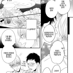 [HASUMI Hana] Torokeru Kami-kon (update c.2) [Kr] – Gay Manga image 014.jpg