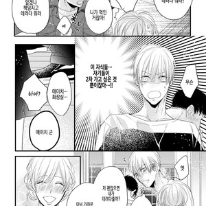 [HASUMI Hana] Torokeru Kami-kon (update c.2) [Kr] – Gay Manga image 017.jpg