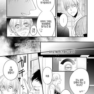 [HASUMI Hana] Torokeru Kami-kon (update c.2) [Kr] – Gay Manga image 018.jpg