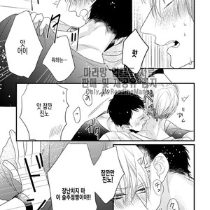 [HASUMI Hana] Torokeru Kami-kon (update c.2) [Kr] – Gay Manga image 020.jpg