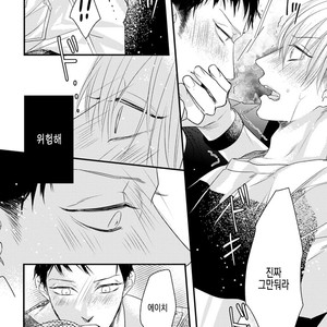 [HASUMI Hana] Torokeru Kami-kon (update c.2) [Kr] – Gay Manga image 021.jpg