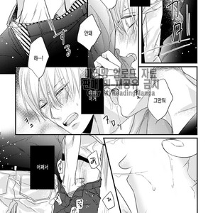 [HASUMI Hana] Torokeru Kami-kon (update c.2) [Kr] – Gay Manga image 023.jpg