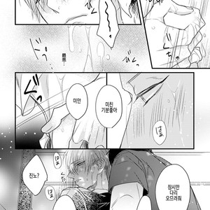[HASUMI Hana] Torokeru Kami-kon (update c.2) [Kr] – Gay Manga image 025.jpg