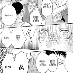 [HASUMI Hana] Torokeru Kami-kon (update c.2) [Kr] – Gay Manga image 030.jpg