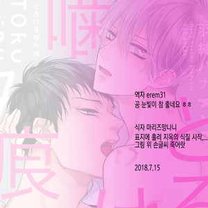 [HASUMI Hana] Torokeru Kami-kon (update c.2) [Kr] – Gay Manga image 031.jpg