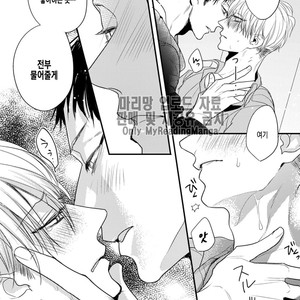 [HASUMI Hana] Torokeru Kami-kon (update c.2) [Kr] – Gay Manga image 035.jpg