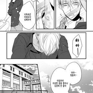 [HASUMI Hana] Torokeru Kami-kon (update c.2) [Kr] – Gay Manga image 037.jpg