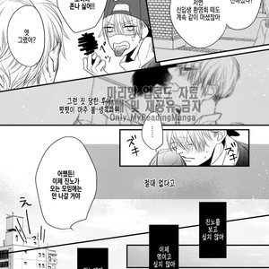 [HASUMI Hana] Torokeru Kami-kon (update c.2) [Kr] – Gay Manga image 040.jpg