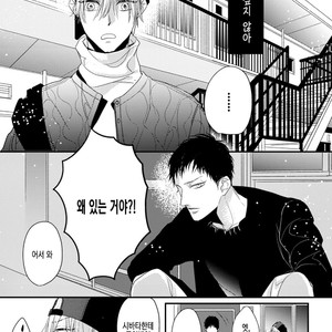 [HASUMI Hana] Torokeru Kami-kon (update c.2) [Kr] – Gay Manga image 041.jpg