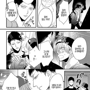 [HASUMI Hana] Torokeru Kami-kon (update c.2) [Kr] – Gay Manga image 042.jpg