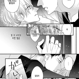 [HASUMI Hana] Torokeru Kami-kon (update c.2) [Kr] – Gay Manga image 044.jpg