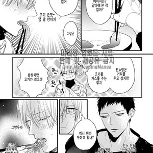 [HASUMI Hana] Torokeru Kami-kon (update c.2) [Kr] – Gay Manga image 047.jpg