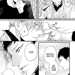 [HASUMI Hana] Torokeru Kami-kon (update c.2) [Kr] – Gay Manga image 049.jpg
