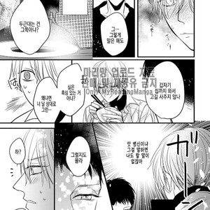 [HASUMI Hana] Torokeru Kami-kon (update c.2) [Kr] – Gay Manga image 051.jpg
