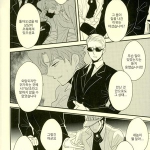 [Botton Benz] Animae dimidium meae – Amor, ut lacrima, ab oculo oritur, in pectus cadit 2 [kr] — 005