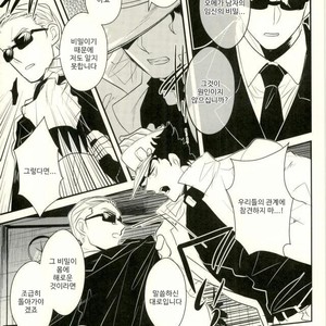 [Botton Benz] Animae dimidium meae – Amor, ut lacrima, ab oculo oritur, in pectus cadit 2 [kr] — 006