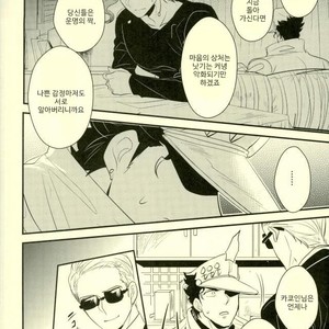 [Botton Benz] Animae dimidium meae – Amor, ut lacrima, ab oculo oritur, in pectus cadit 2 [kr] — 007