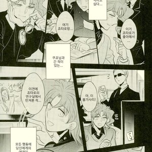 [Botton Benz] Animae dimidium meae – Amor, ut lacrima, ab oculo oritur, in pectus cadit 2 [kr] — 008