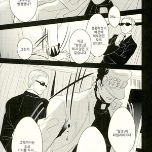 [Botton Benz] Animae dimidium meae – Amor, ut lacrima, ab oculo oritur, in pectus cadit 2 [kr] — 010