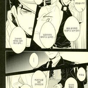 [Botton Benz] Animae dimidium meae – Amor, ut lacrima, ab oculo oritur, in pectus cadit 2 [kr] — 011