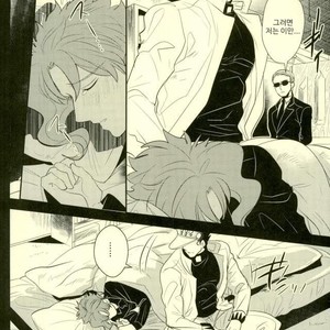 [Botton Benz] Animae dimidium meae – Amor, ut lacrima, ab oculo oritur, in pectus cadit 2 [kr] — 013
