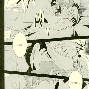 [Botton Benz] Animae dimidium meae – Amor, ut lacrima, ab oculo oritur, in pectus cadit 2 [kr] — 015
