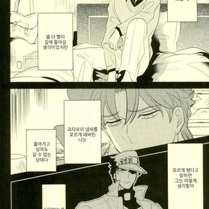 [Botton Benz] Animae dimidium meae – Amor, ut lacrima, ab oculo oritur, in pectus cadit 2 [kr] — 017